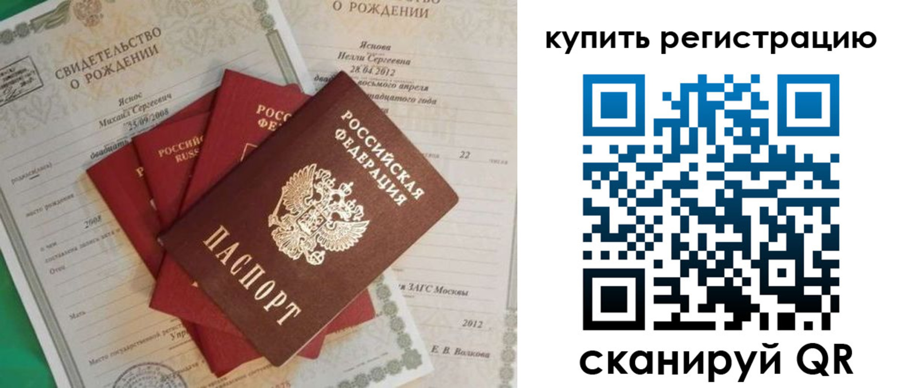 временная регистрация гарантия в Тынде